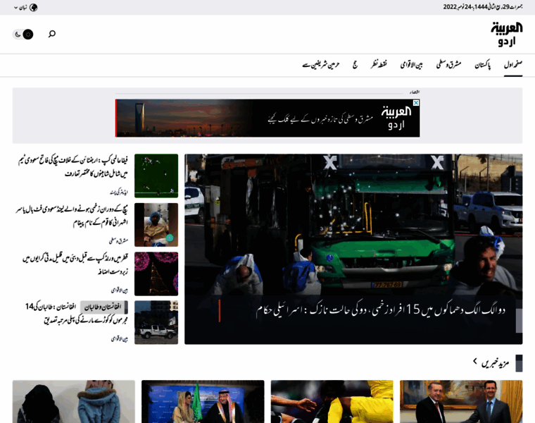 Urdu.alarabiya.net thumbnail