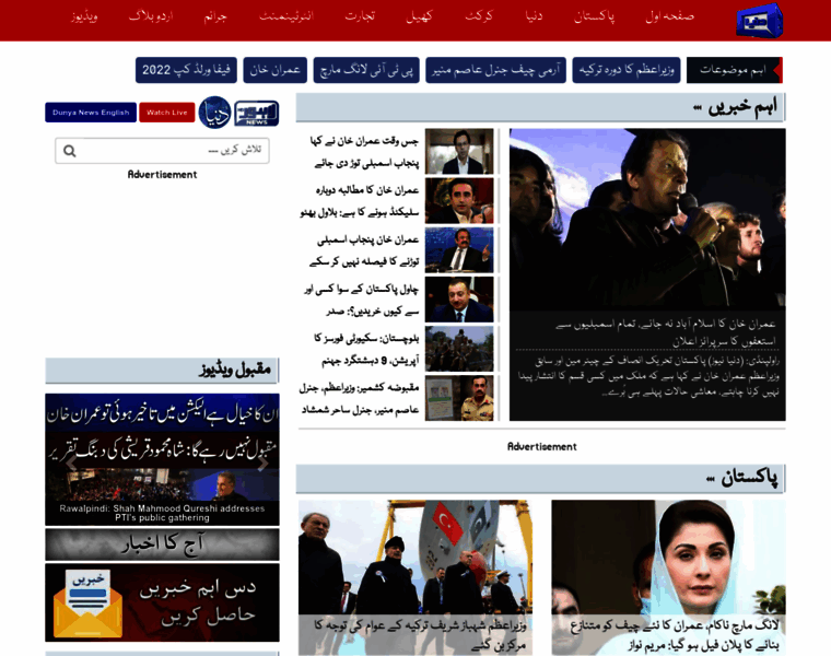Urdu.dunyanews.tv thumbnail