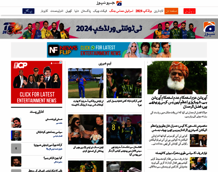 Urdu.geo.tv thumbnail