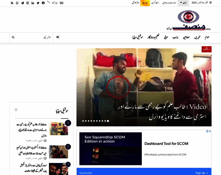 Urdu.munsifdaily.com thumbnail