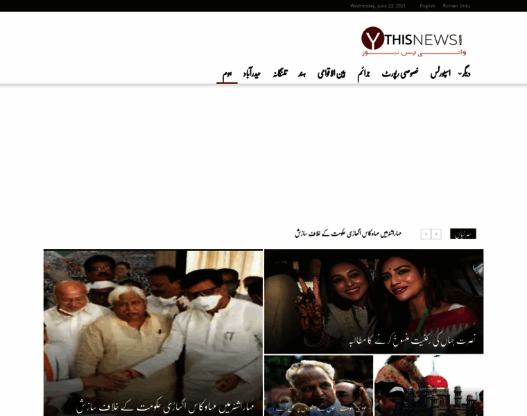 Urdu.ythisnews.com thumbnail