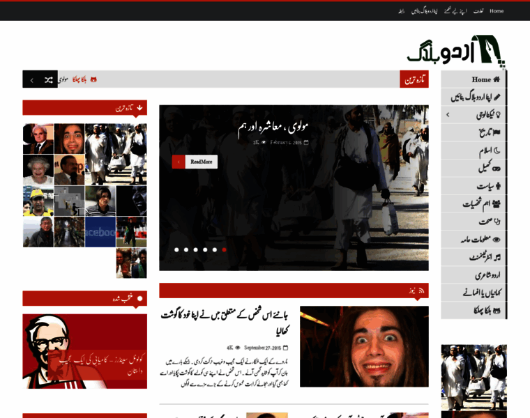 Urdublog.com thumbnail