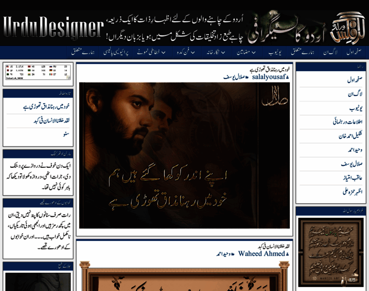 Urdudesigner.com thumbnail