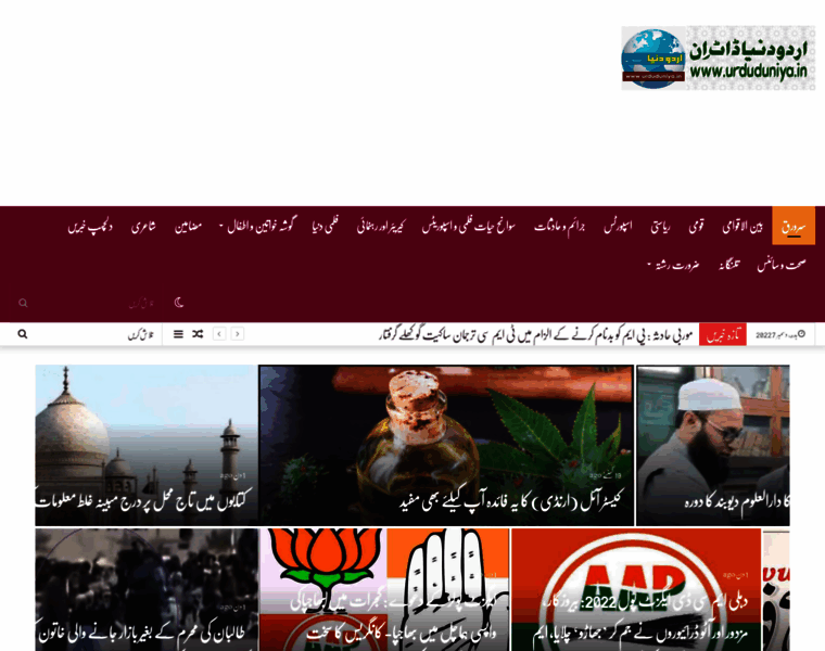 Urduduniya.in thumbnail