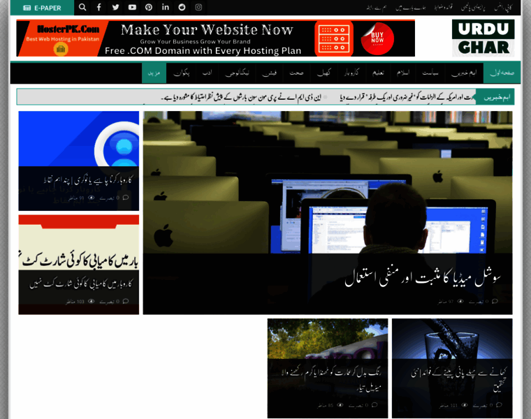 Urdughar.com thumbnail