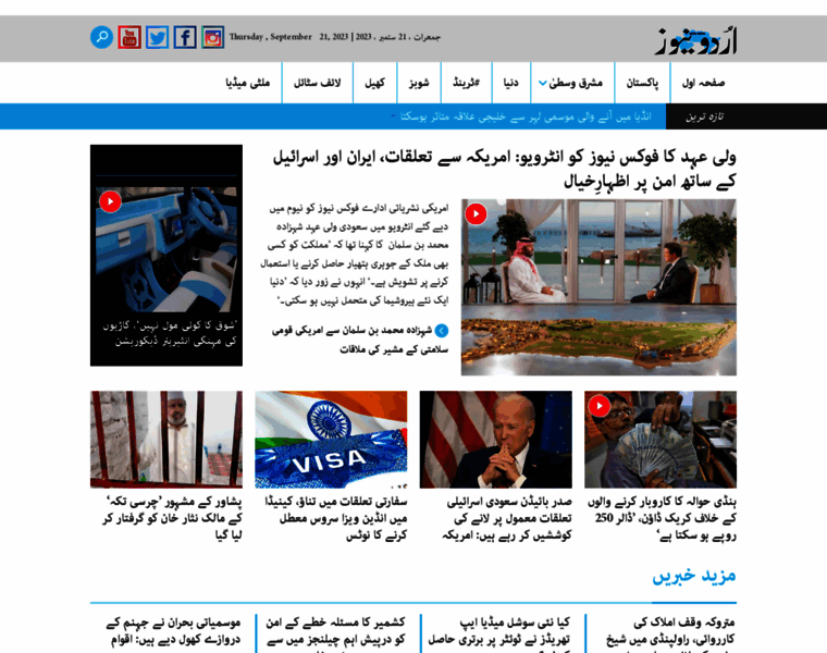 Urdunews.com thumbnail