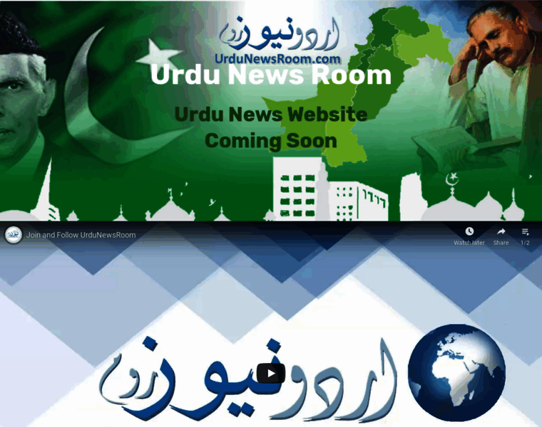 Urdunewsroom.com thumbnail