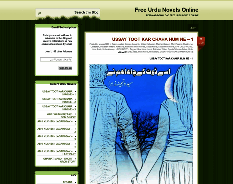 Urdunovelsonline.wordpress.com thumbnail