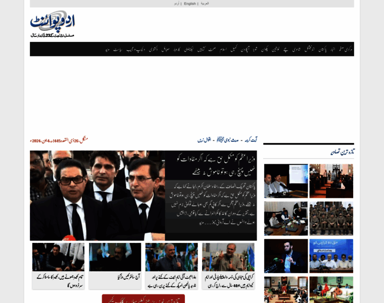 Urdupoint.com thumbnail