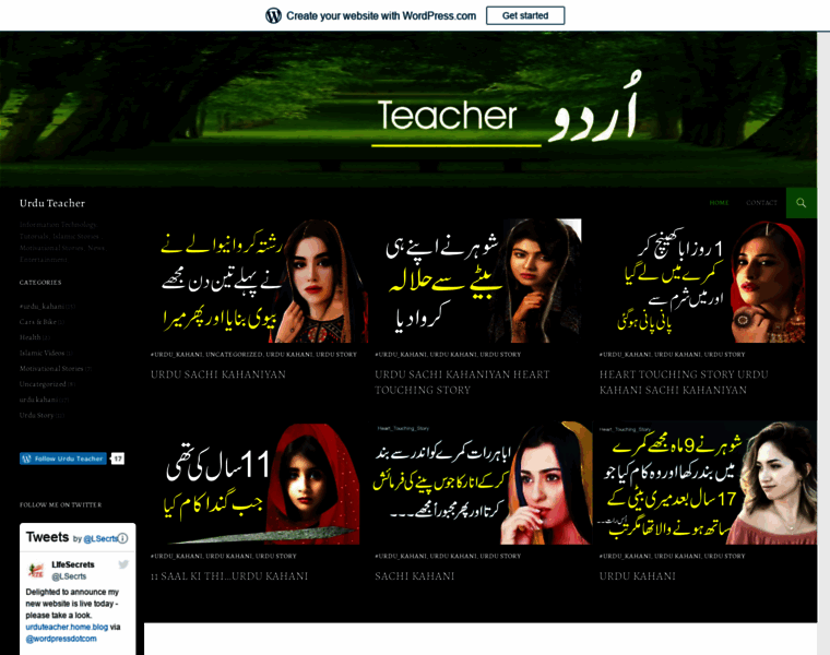 Urduteacher.home.blog thumbnail