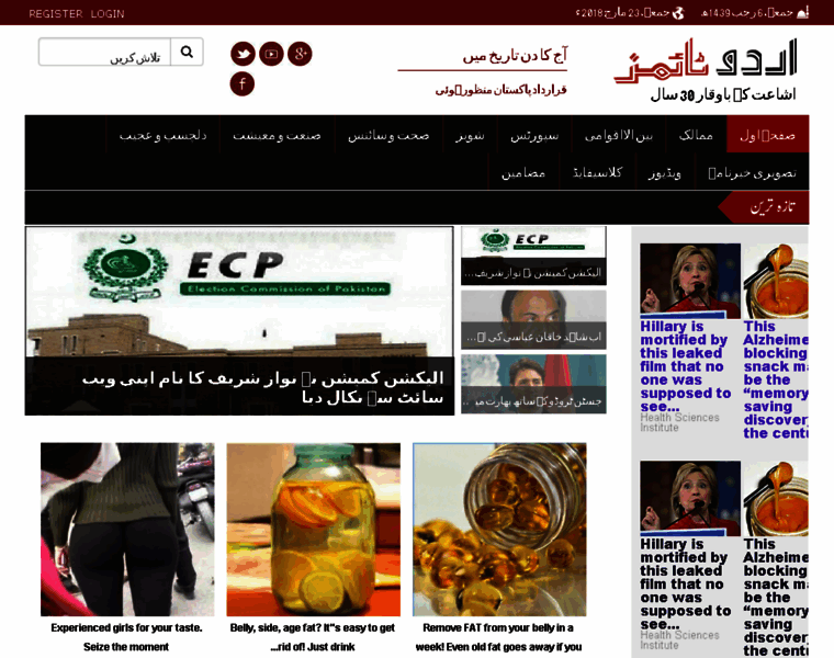 Urdutimes.com thumbnail