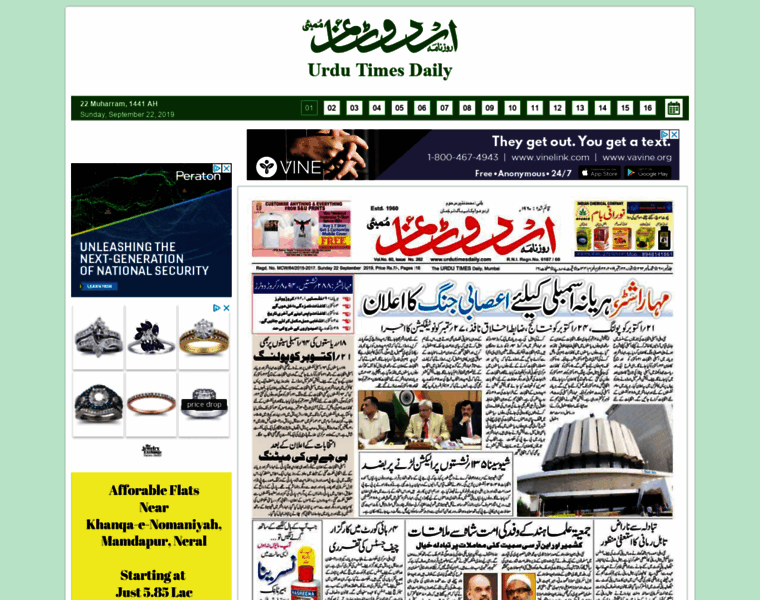 Urdutimes.net thumbnail