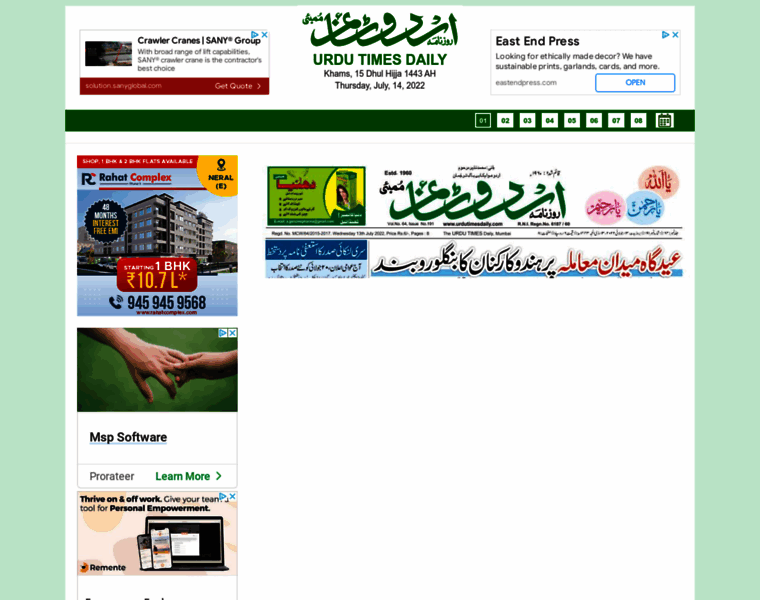 Urdutimesdaily.com thumbnail