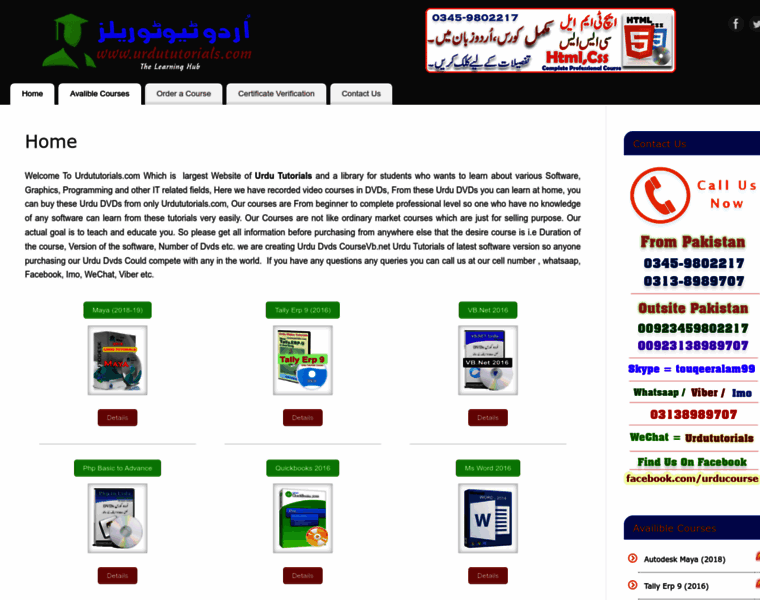 Urdututorials.com thumbnail
