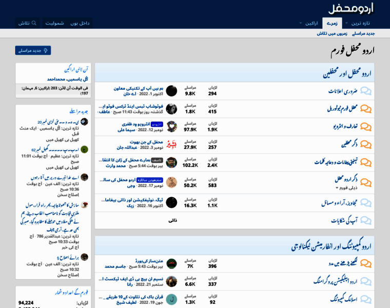 Urduweb.org thumbnail