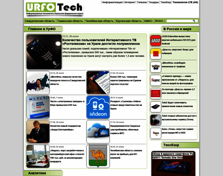 Urfotech.ru thumbnail