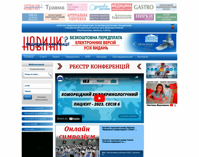 Urgent.mif-ua.com thumbnail