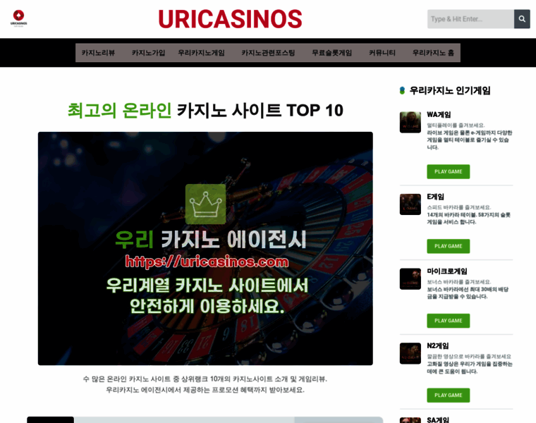 Uricasinos.com thumbnail