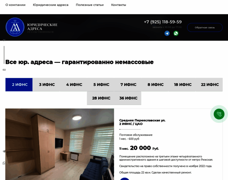Urid-adresa.ru thumbnail