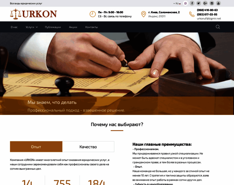 Urkon.info thumbnail