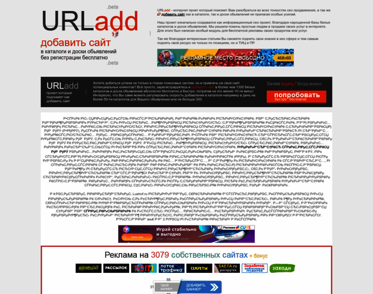 Urladd.ru thumbnail