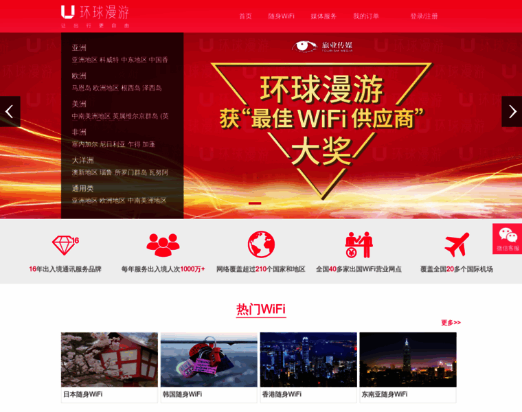 Uroaming.cn thumbnail Uroaming.cn thumbnail