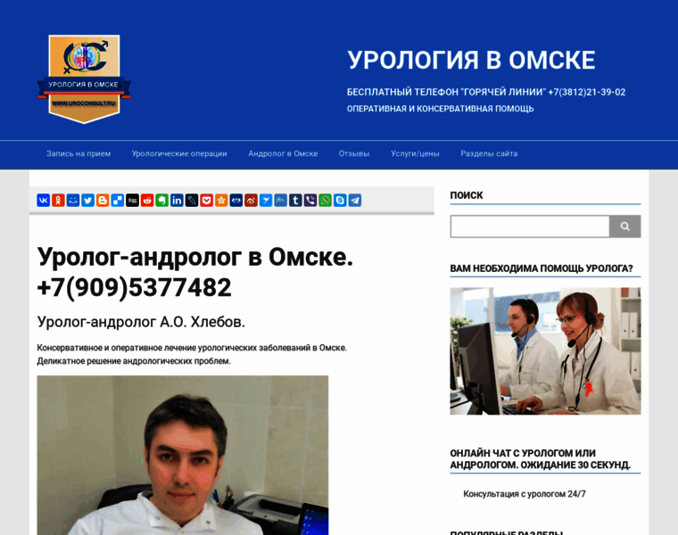 Uroconsult.ru thumbnail