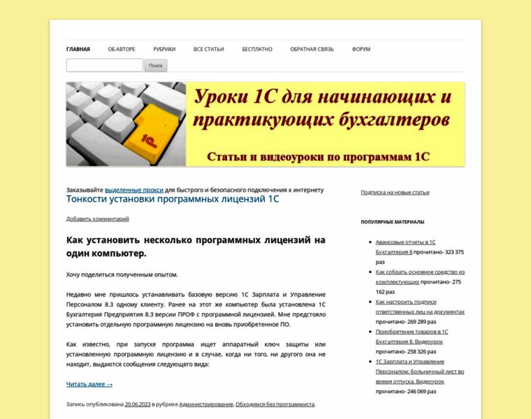 Uroki1c.ru thumbnail