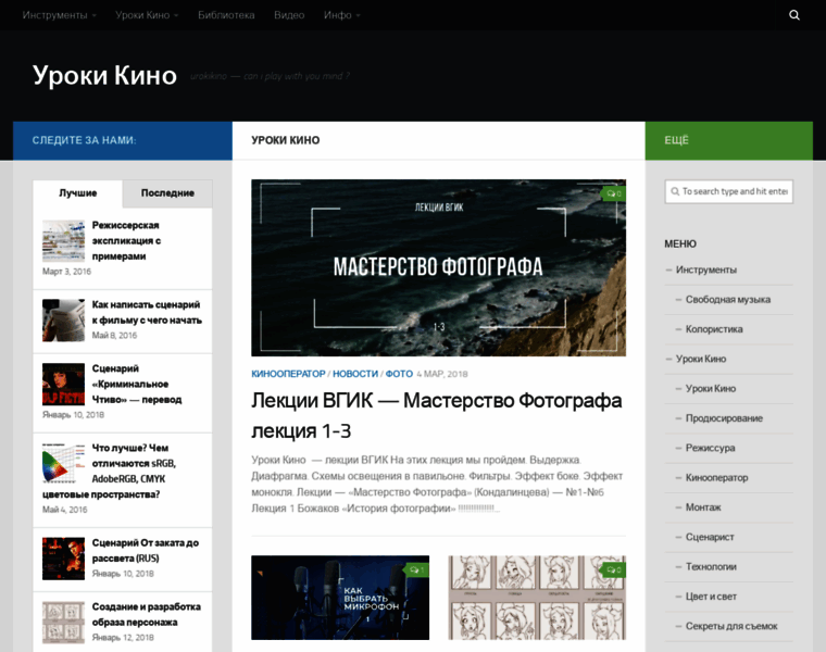 Urokikino.ru thumbnail