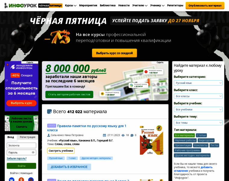 Urokirusskogojazyka.ru thumbnail Urokirusskogojazyka.ru thumbnail
