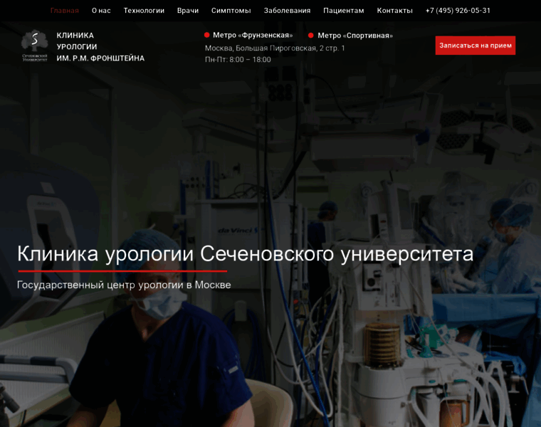 Urologia.ru thumbnail