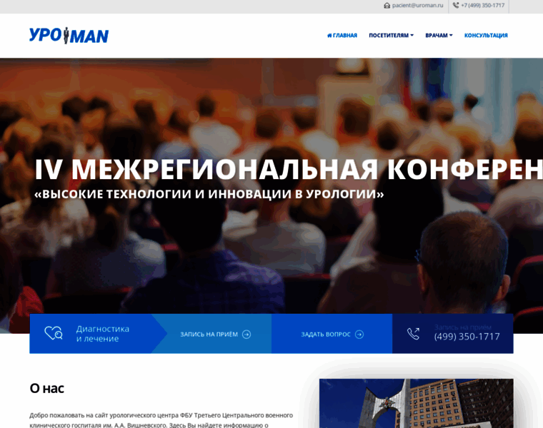 Uroman.ru thumbnail