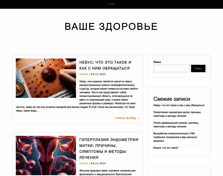 Uropraktika.ru thumbnail