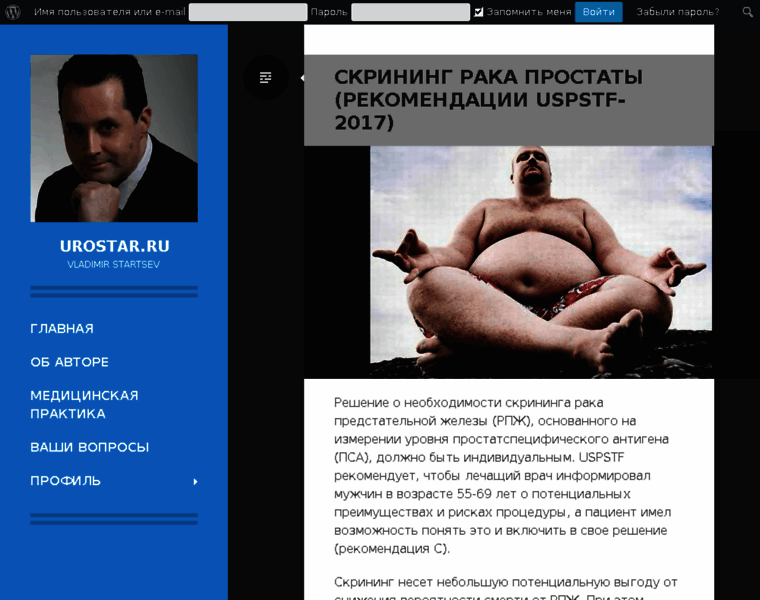 Urostar.ru thumbnail