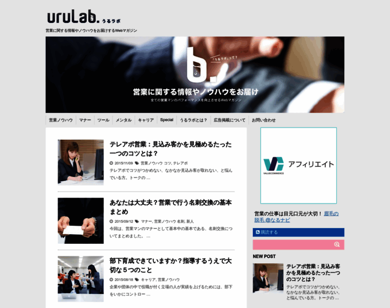 Uru-lab.com thumbnail
