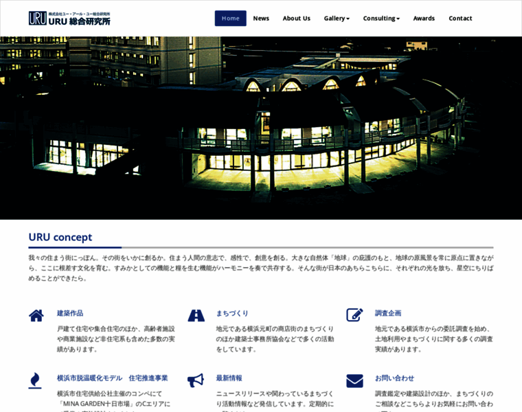 Uru.co.jp thumbnail