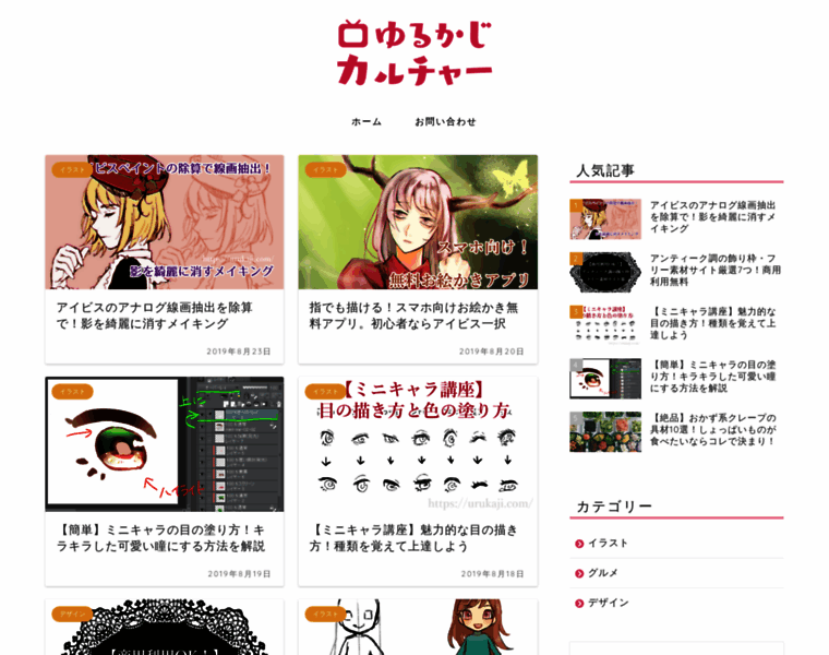 Urukaji.com thumbnail