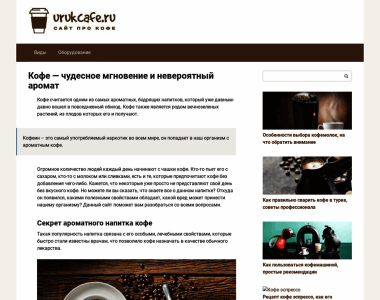 Urukcafe.ru thumbnail
