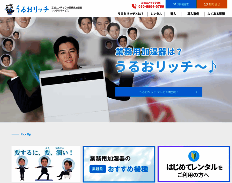 Uruorich.jp thumbnail Uruorich.jp thumbnail