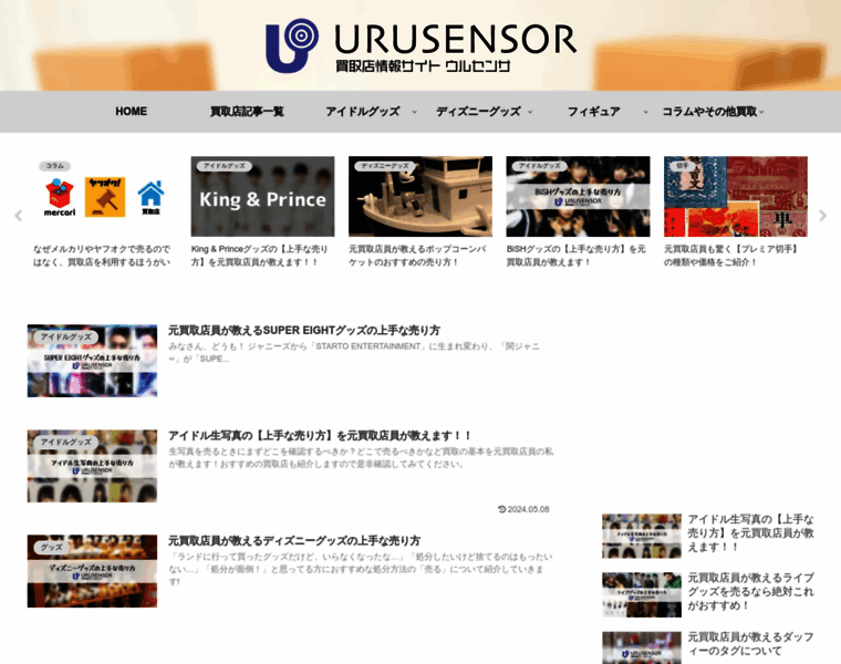 Urusensor.net thumbnail