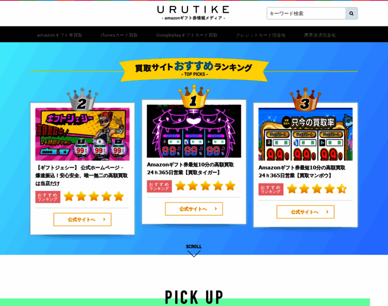 Urutike.com thumbnail