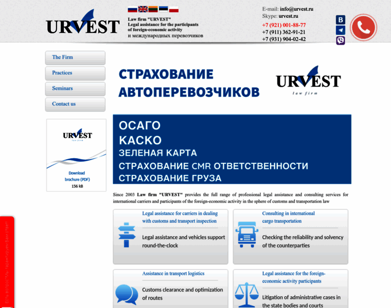 Urvest.ru thumbnail