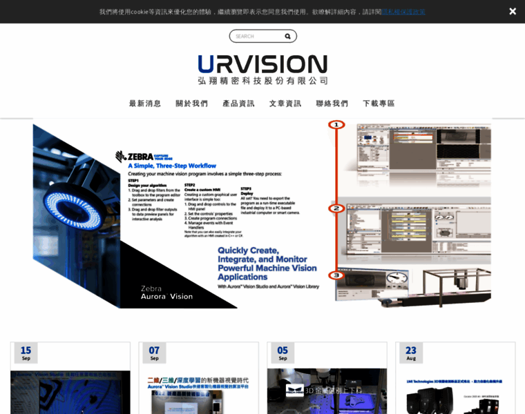 Urvision-tw.com thumbnail