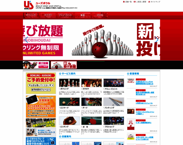 Us-bowl.co.jp thumbnail