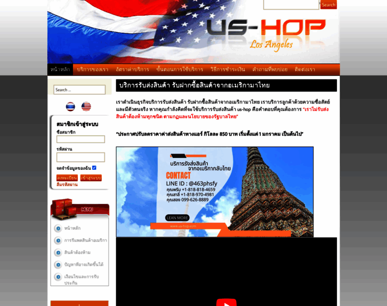 Us-hop.com thumbnail