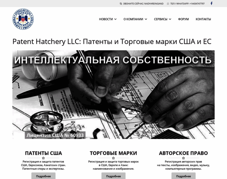 Us-patent.ru thumbnail