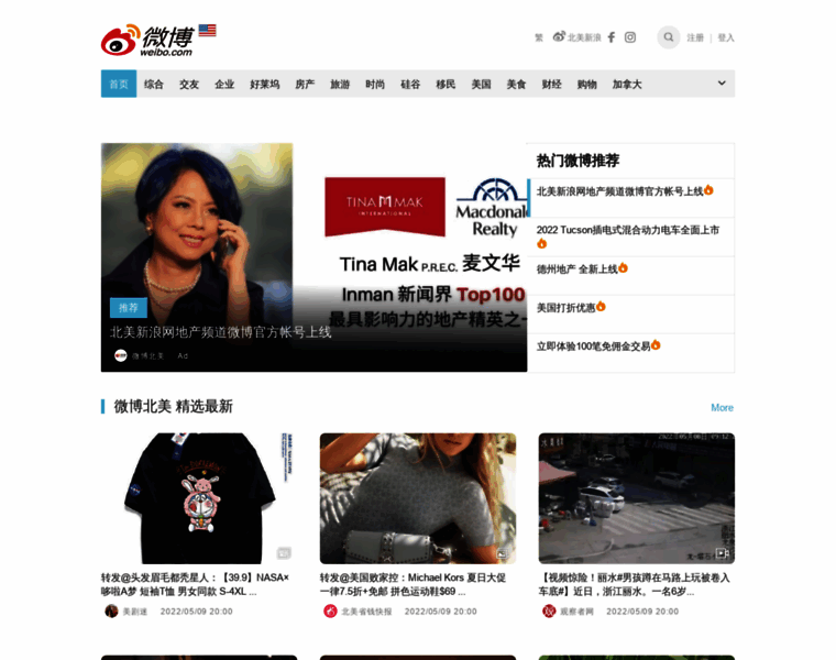 Us.weibo.com thumbnail