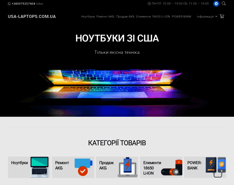 Usa-laptops.com.ua thumbnail