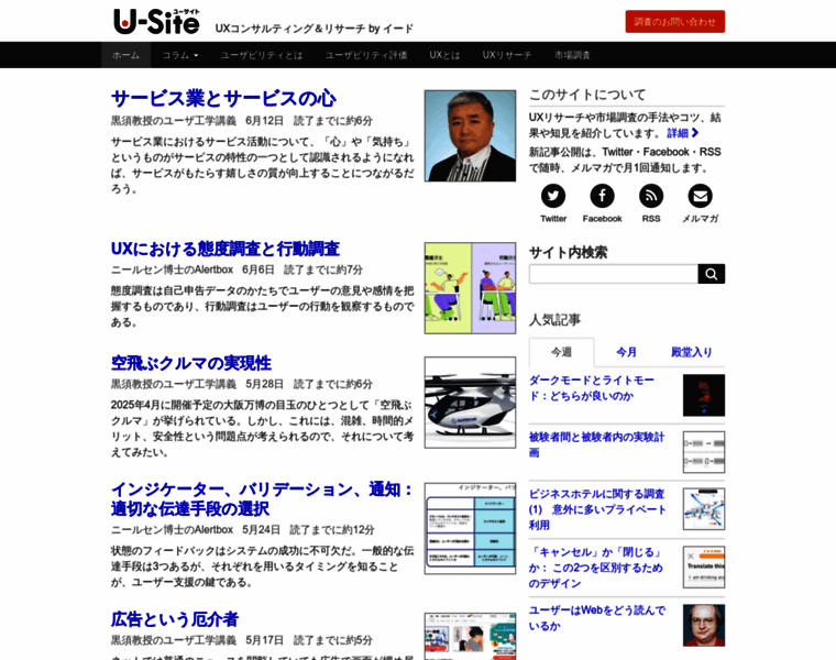Usability.gr.jp thumbnail
