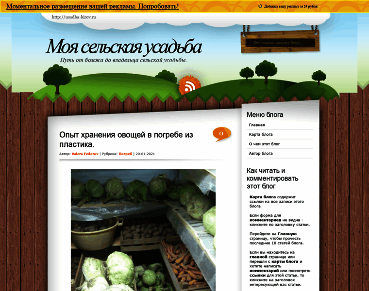 Usadba-kirov.ru thumbnail